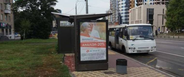 Non-Standard B in Kyiv, 1.2x1.8  Миколи Міхновського бульв., 18/7 зуп. вул.Чеська Photo 1