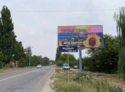 Billboard A in Kropyvnytskyi (Kirovograd), 3x6  40-ricca Peremogi st. - Arnautovs'kij prov. Photo 1