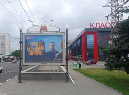 Scrolller, Scroll A in Kharkiv, 2.3x3.14  Vernads'kogo st. - Gagarina prosp. - 43953 Photo 1