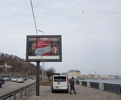 Scrolller, Scroll A in Kyiv, 2.3x3.14  Набережне шосе, №5 - 651645 Photo 1