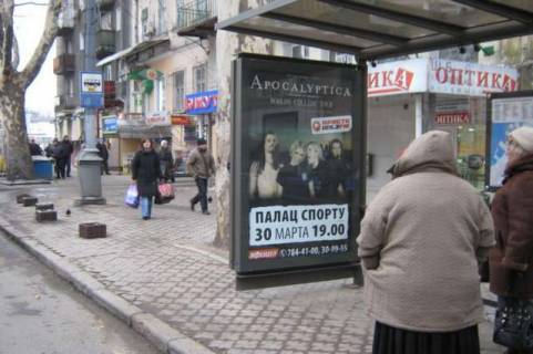 Citylight A in Odessa Risel'evs'ka st., 78 - Pantelejmonivs'ka st. Photo 1