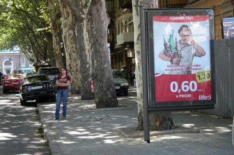 Citylight A in Odessa Risel'evs'ka st., 70 - Mala Arnauts'ka st. (napravl na zalizn. vokzal) Photo 1