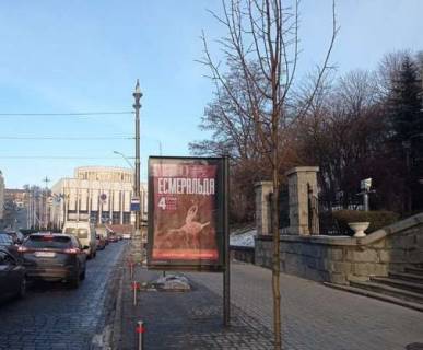 Scrolller, Scroll A in Kyiv, 1.2x1.8  Evropejs'ka pl., No1: Parlaments'ka biblioteka Ukraini - 271578 Photo 1