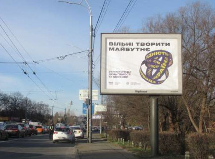 Scrolller, Scroll A in Kyiv, 2.3x3.14  Лобановського Валерія просп. (Червонозоряний просп.), 116 (у напрямку Севастопольської пл.) - 653907 Photo 1