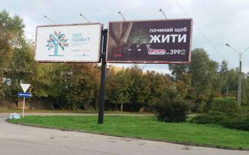 Billboard A in Chernivtsi, 3x6  Kalinivs'ka st. - Hotins'ka st. (prava, do rinku) Photo 1