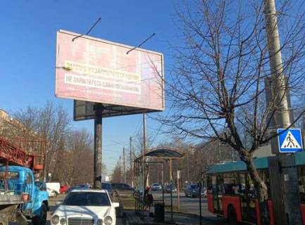Billboard B in Chernivtsi, 3x6  Pivdennokil'ceva st., 25 Photo 1