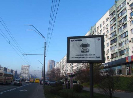 Scrolller, Scroll A in Kyiv, 2.3x3.14  Берестейський просп., , 20 - 653993 Photo 1