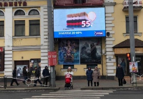 Billboard A in Khmelnitsky, 3x6  Кинотеатр Планета, Подольская ул., 39 Photo 1