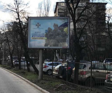 Scrolller, Scroll A in Kyiv, 2.3x3.14  Борщагівська вул., 4 - 654506 Photo 1