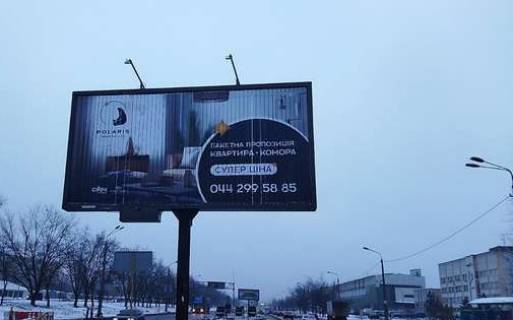Prismatron, Prism A in Kyiv, 3x6  Bogatirs'ka st., rozpodiluvac - Polarna st., rozpodiluvac (u napramku  st.m. Petrivka) - 346806 Photo 1