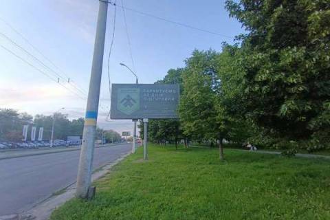 Billboard A in Odessa, 3x6  Nebesnoi Sotni prosp. (Marsala Zukova prosp.), 37/3 Photo 1