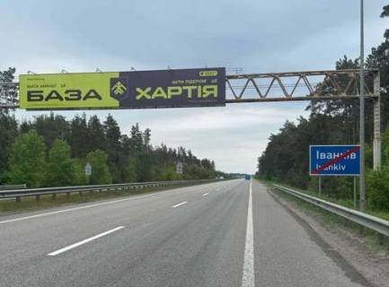 Non-Standard B in Ivankiv, 3x18  Траса M-03, Київ - Харків, 49,200  (Напрямок з  Києва в Харків) Photo 1