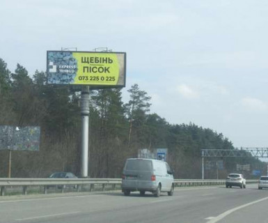 Billboard B in Trasy Kiev, 5x12  Київ - Житомир, 09км+650м (у напрямку Києва) Photo 1