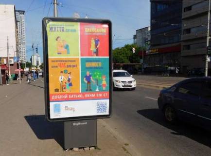 Citylight B in Kyiv, 1.2x1.8  Zilans'ka st., . naproti naproti univermagu Ukraina No1 Photo 1