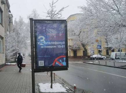 Citylight B in Kyiv, 1.2x1.8  Sovkovicna st., 12 Photo 1