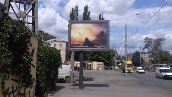 Backlight B in Vasylivka, 2.3x3.14  Kirilivs'ka st., naproti bud.126 Photo 1