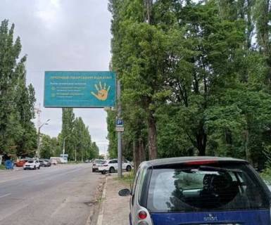 Billboard A in Odessa, 3x6  Ivana ta Uria Lip st. (Gajdara st.) - Akademika Filatova st., 54 Photo 1