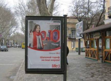 Citylight A in Odessa, 1.2x1.8  Risel'evs'ka st., 60 - Velika Arnauts'ka st. (napravl na zalizn. vokzal) Photo 1