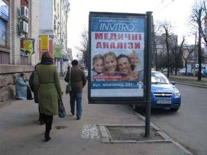Backlight B in Cherkasy, 1.2x1.8  Sevcenka bul'v., 205 Photo 1