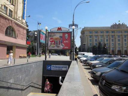 Scrolller, Scroll B in Kharkiv Svobodi pl., 8 - 408041 Photo 1