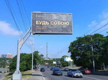 Billboard B in Odessa, 3x6  Rozumovs'ka st., 61 Photo 1