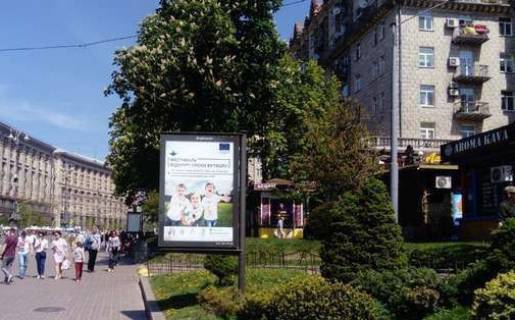 Scrolller, Scroll A in Kyiv, 1.2x1.8  Hresatik st., 19 - 272743 Photo 1