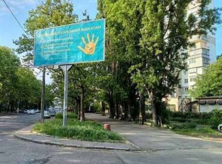 Billboard A in Odessa, 3x6  Akademika Korol'ova st., 58 Photo 1