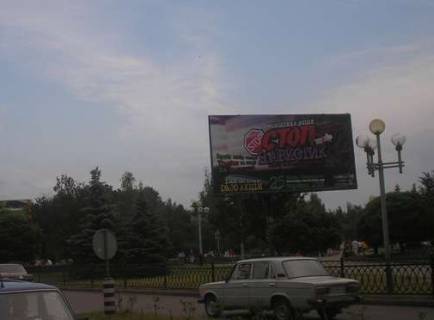 Billboard A in Rivne, 3x6  Miru prosp., 9 Photo 1