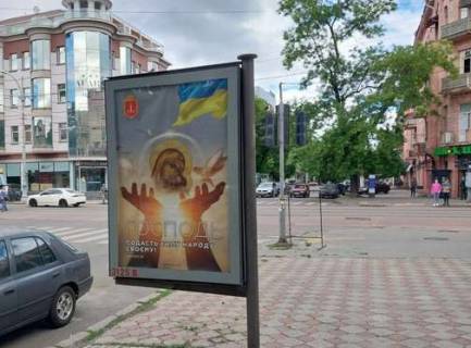 Citylight B in Odessa, 1.2x1.8  V. Arnauts'ka st., 101 - Preobrazens'ka st. Photo 1