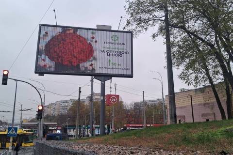 Prismatron, Prism A in Kyiv, 3x6  Cornobil's'ka st., 13 - 478072 Photo 2