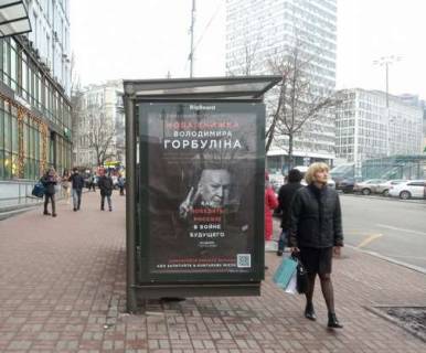 Citylight B in Kyiv, 1.2x1.8  Esplanadna st., 20 Photo 1