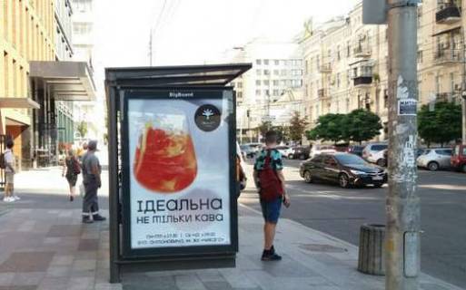 Citylight B in Kyiv, 1.2x1.8  Antonovica st. (Gor'kogo st.), 46 Photo 1