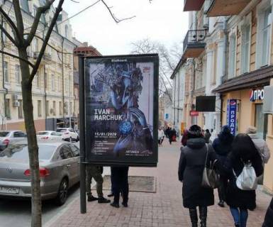 Citylight A in Kyiv, 1.2x1.8  Sofiivs'ka st., 25 (No1 (bila Sofiivs'koi pl.)) Photo 1