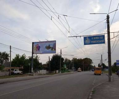 Billboard B in Sumi, 3x6  Romens'ka st., 55 Photo 1