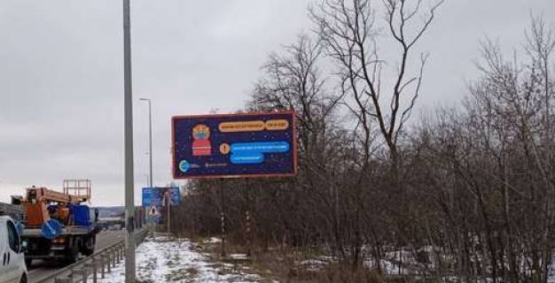 Billboard A in Kiev roads, 3x6  Kiiv - Odesa, 05km+850m vid Kieva (u napramku  Odesi; povorit na s.Vita-Poctova) Photo 1