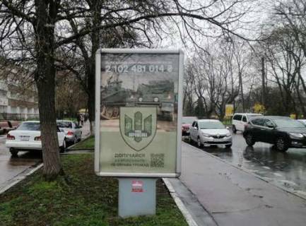 Citylight B in Chernihiv, 1.2x1.8  Miru prosp., 44 Photo 1