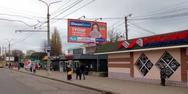 Billboard A in Sumi, 3x6  1-a Naberezna r. Strilki st. Photo 1