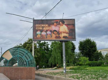 Prismatron, Prism A in Kyiv, 3x6  Академіка Палладіна просп., 32-34 - 656410 Photo 1