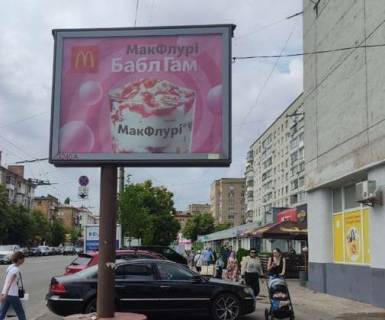 Scrolller, Scroll A in Chernihiv, 2.3x3.14  Peremogi prosp., 104 - 481848 Photo 1