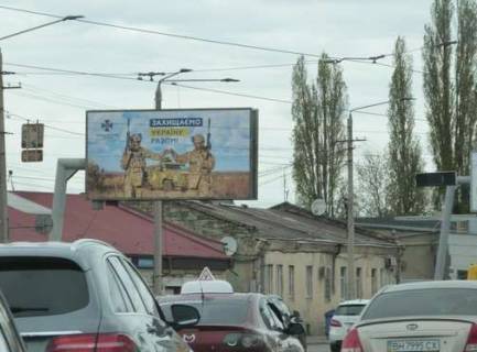 Billboard B in Odessa, 3x6  Миколаївська дорога, 185 Photo 1