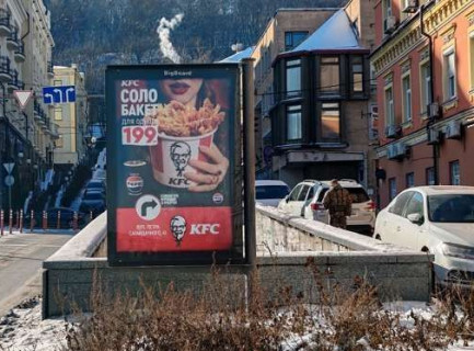 Scrolller, Scroll A in Kyiv, 1.2x1.8  Боричів узвіз,  4 (навпроти "McDonald's") - №2 ((Скролл)) - 653250 Photo 1