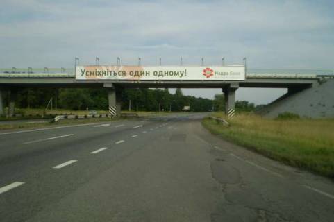 Billboard A in Vasylivka Dnipro - Kiiv (10 km. do Dnipra) Photo 1