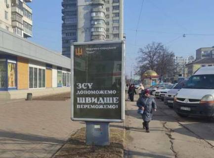 Citylight B in Chernihiv, 1.2x1.8  Peremogi prosp., 102/27 Photo 1