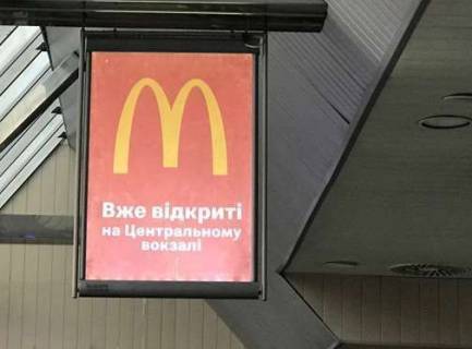 Billboard B in Kyiv, 1x0.7  Konkors (Pivdennij terminal) Photo 1