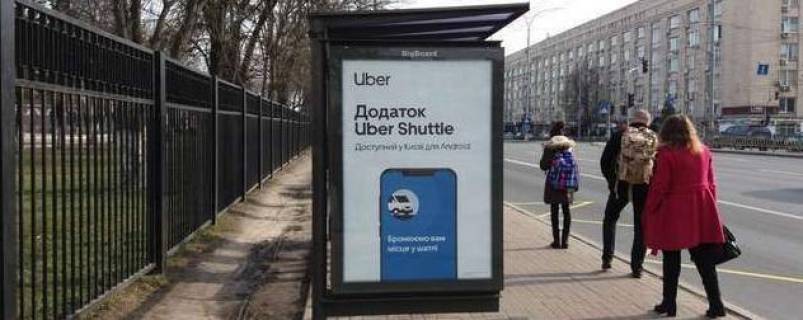 Non-Standard B in Kyiv, 1.2x1.8  Лесі Українки бульв., 25 (Київський військовий ліцей ім. Івана Богуна)___зупинка громадського транспорту (у напрямку  Дружби Народів бульв.) Photo 1