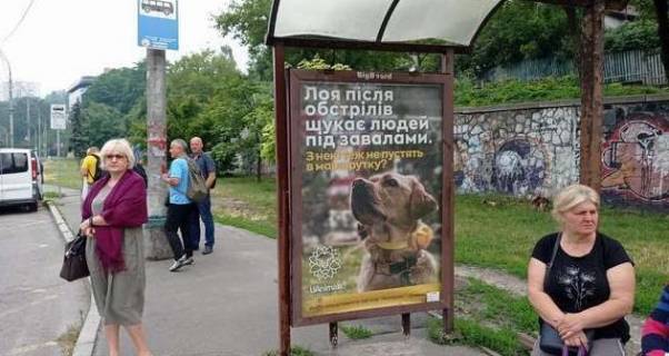 Non-Standard A in Kyiv, 1.2x1.8  Протасів Яр вул. - Миколи Грінченка вул., 2/1, зуп. "вул. Миколая Грінченка" Photo 1