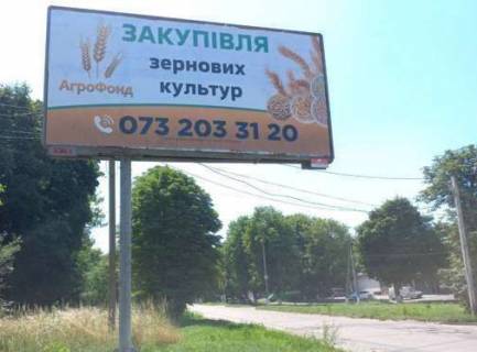 Billboard B in Pryluky, 3x6  Piratins'ka st., 27 Photo 1
