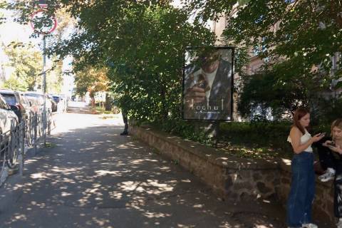 Citylight A in Kyiv, 1.2x1.8  Tarasivs'ka st., 11 Photo 1