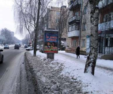 Citylight A in Rivne, 1.2x1.8  Banderi Stepana st., 24 Photo 1