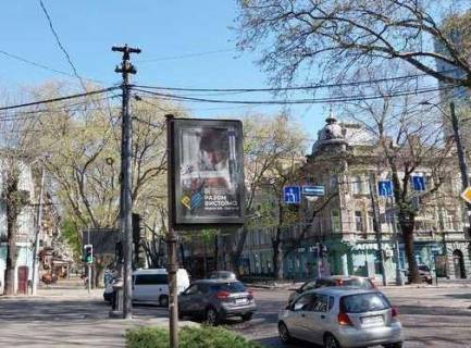 Scrolller, Scroll A in Odessa, 1.2x1.7  Puskins'ka st., 60 - Velika Arnauts'ka st. - 479759 Photo 1